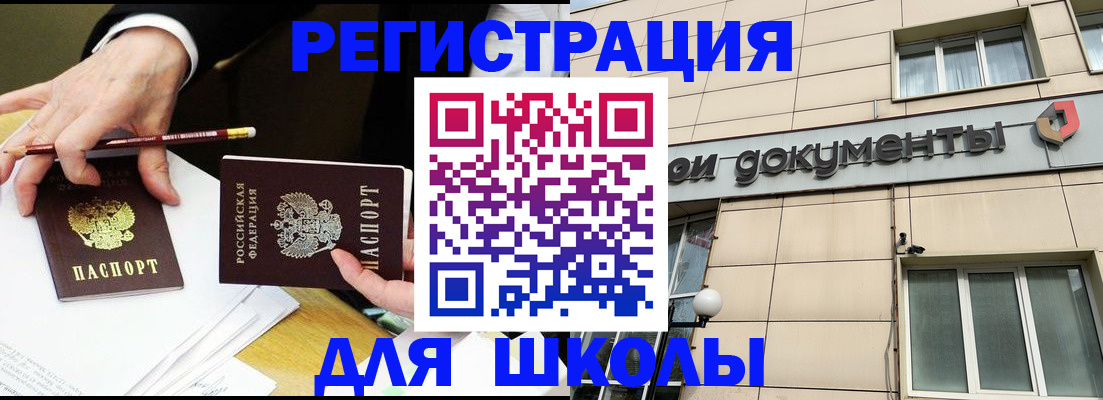 прописка штамп в Почепе