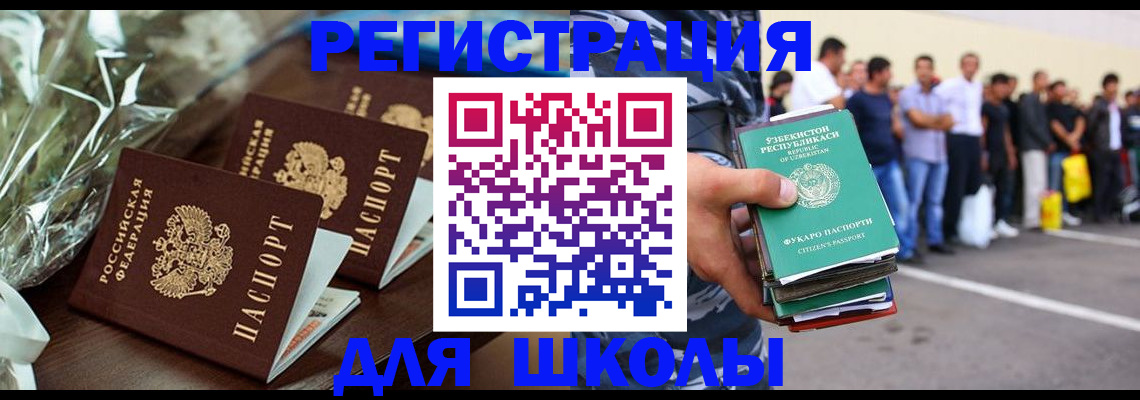 прописка от собственника в Почепе